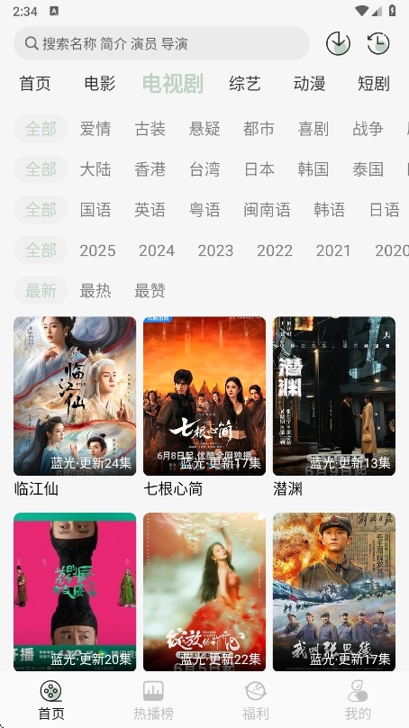 恋鱼影视TV盒子