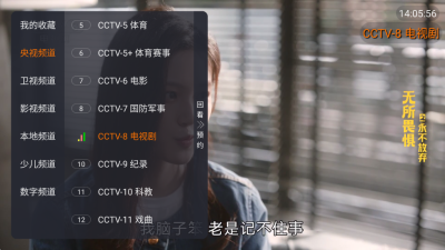 畅看TV电视版