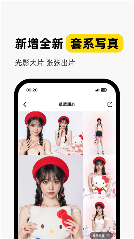 妙鸭相机app免费版