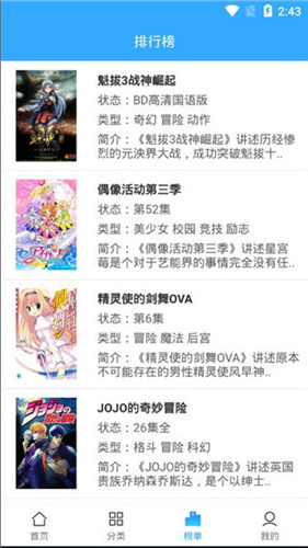 天使动漫app最新版本