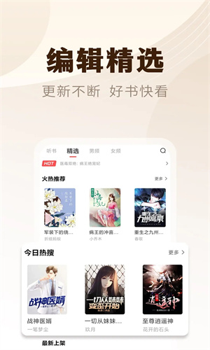 魔爪小说阅读器官方版