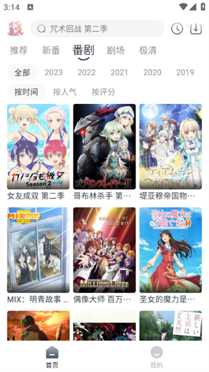 蜜糖动漫app手机版