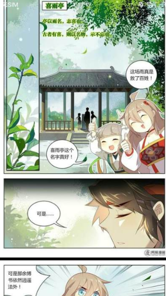 漫画王app官网