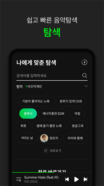 韩国melon中文版
