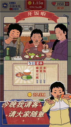 王蓝莓的幸福生活游戏无限金币版