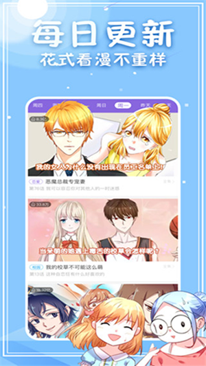 次元派漫画app无限金币版