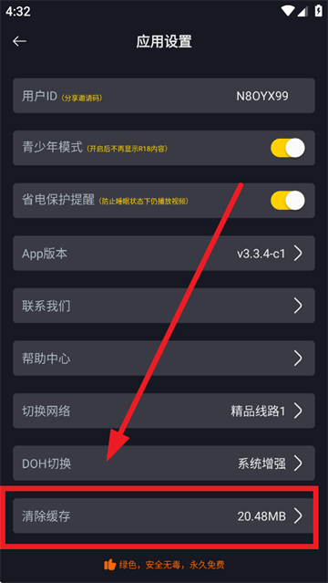可可影视下载官方