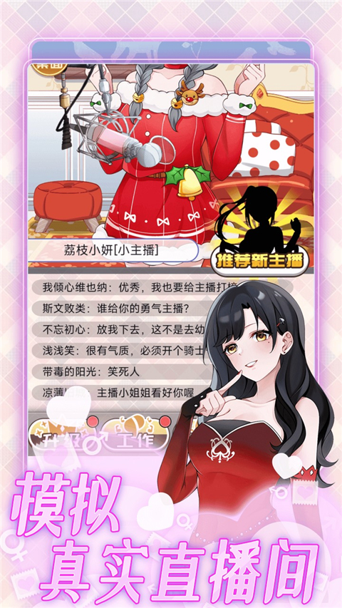 榜一模拟器免广告