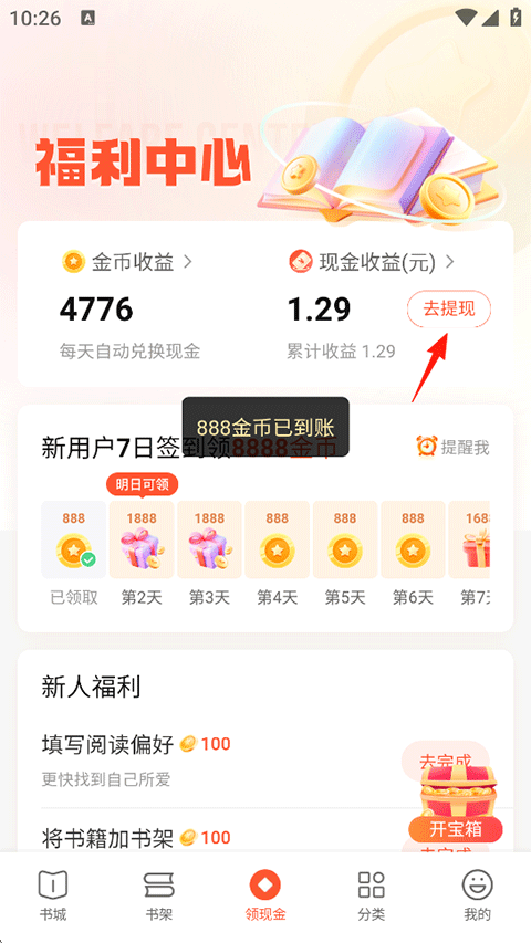 奇迹免费小说