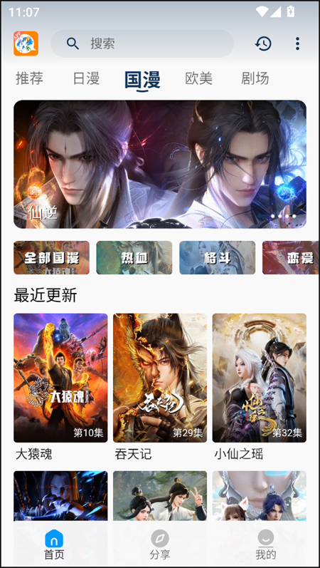 2k动漫官方正版
