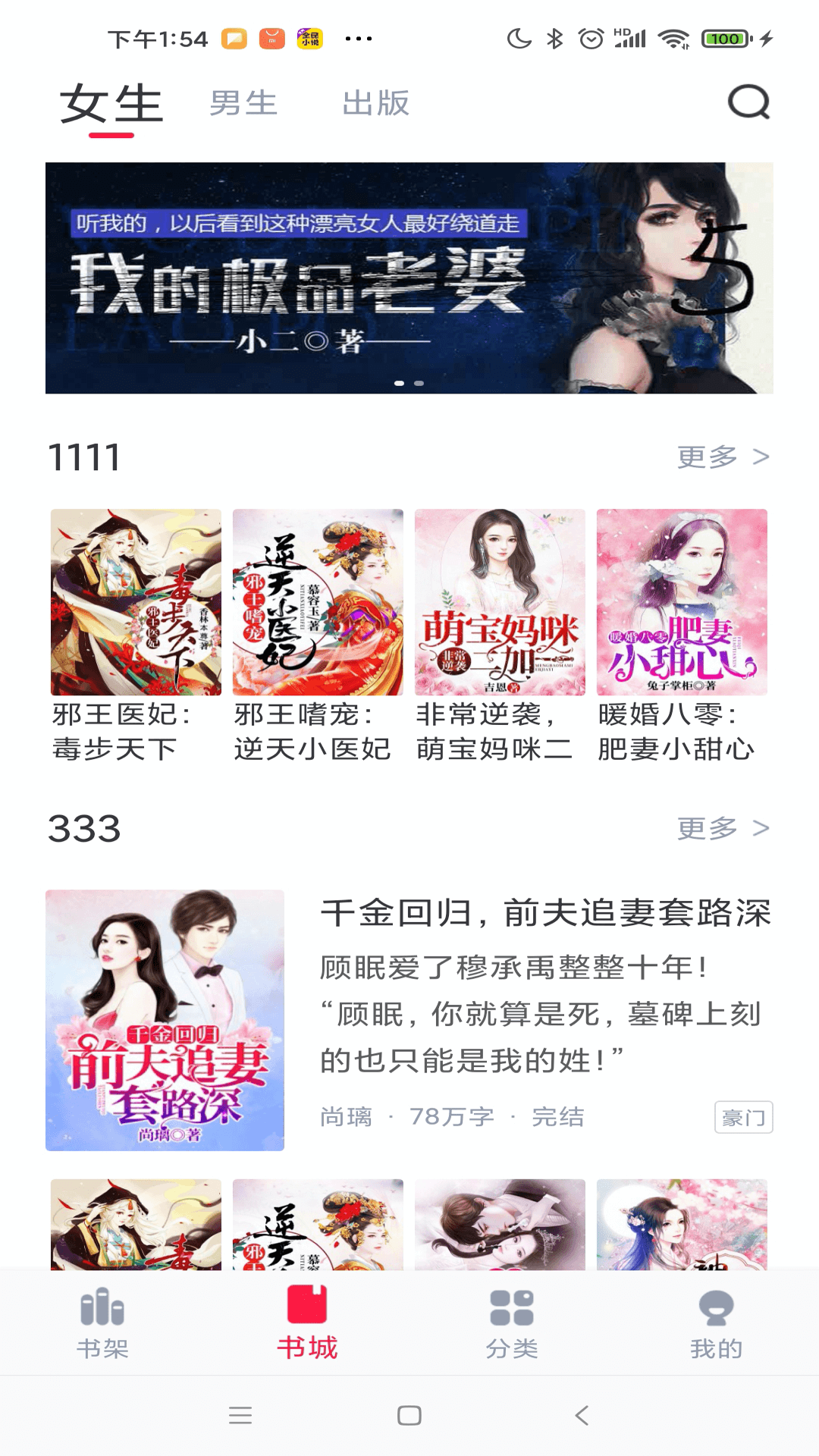 冰甜小说app