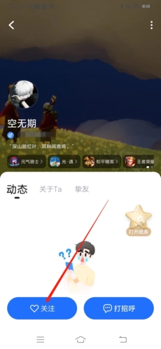 怎么加好友截图4