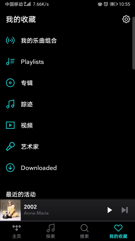 tidal音乐app中文版官方