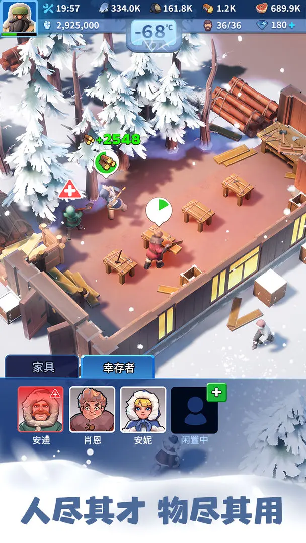 无尽冬日无限钻石金币免广告最新版本