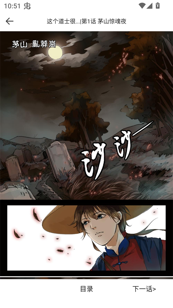 红番茄漫画app