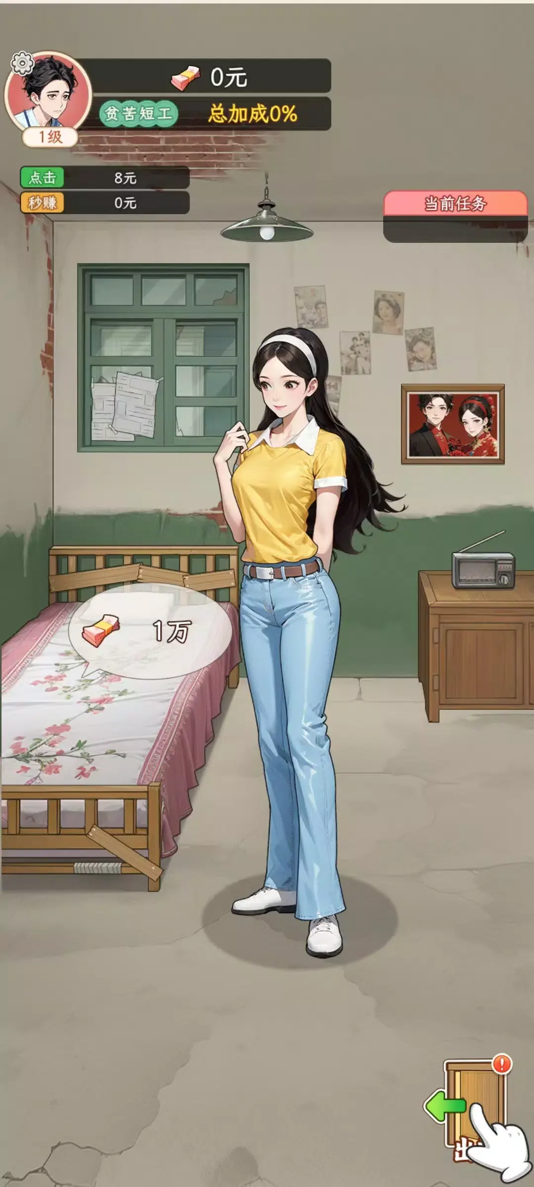 姐是好女孩免广告无限钞票