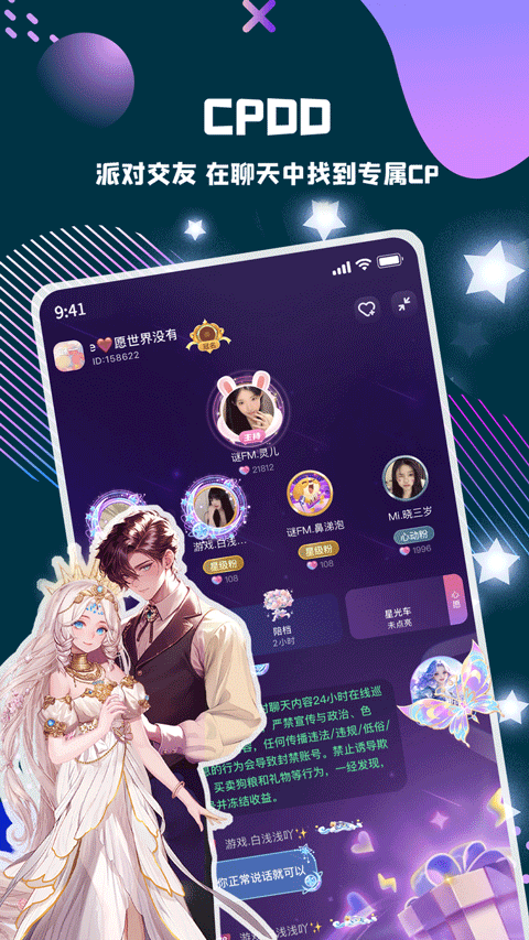偷星猫app