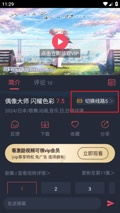 使用方法截图4