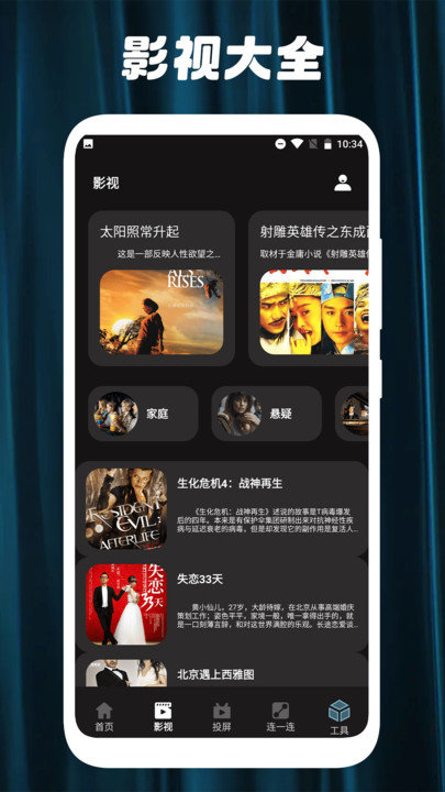 剧白白官方正版app