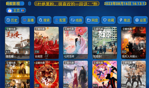 蚂蚁影视app