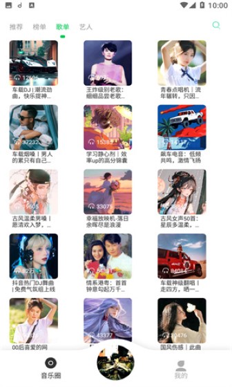 魔音音乐永久免费版