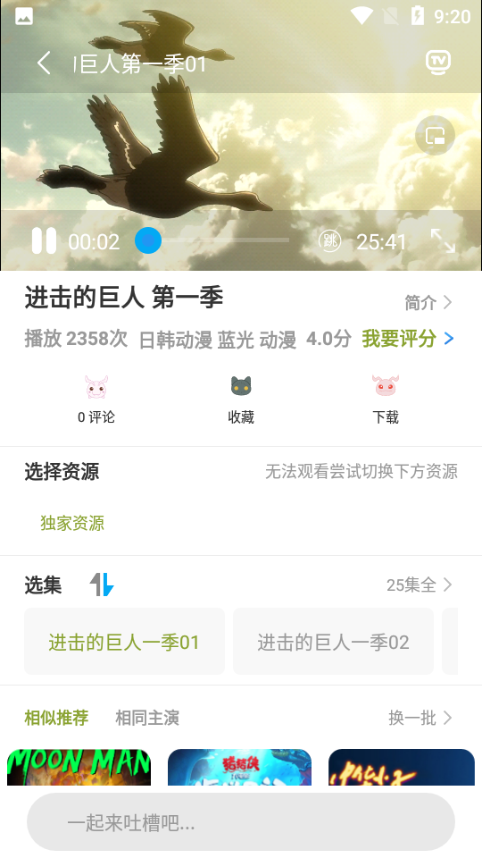 MiFun动漫纯净版