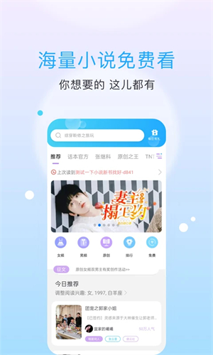 话本小说app极速版