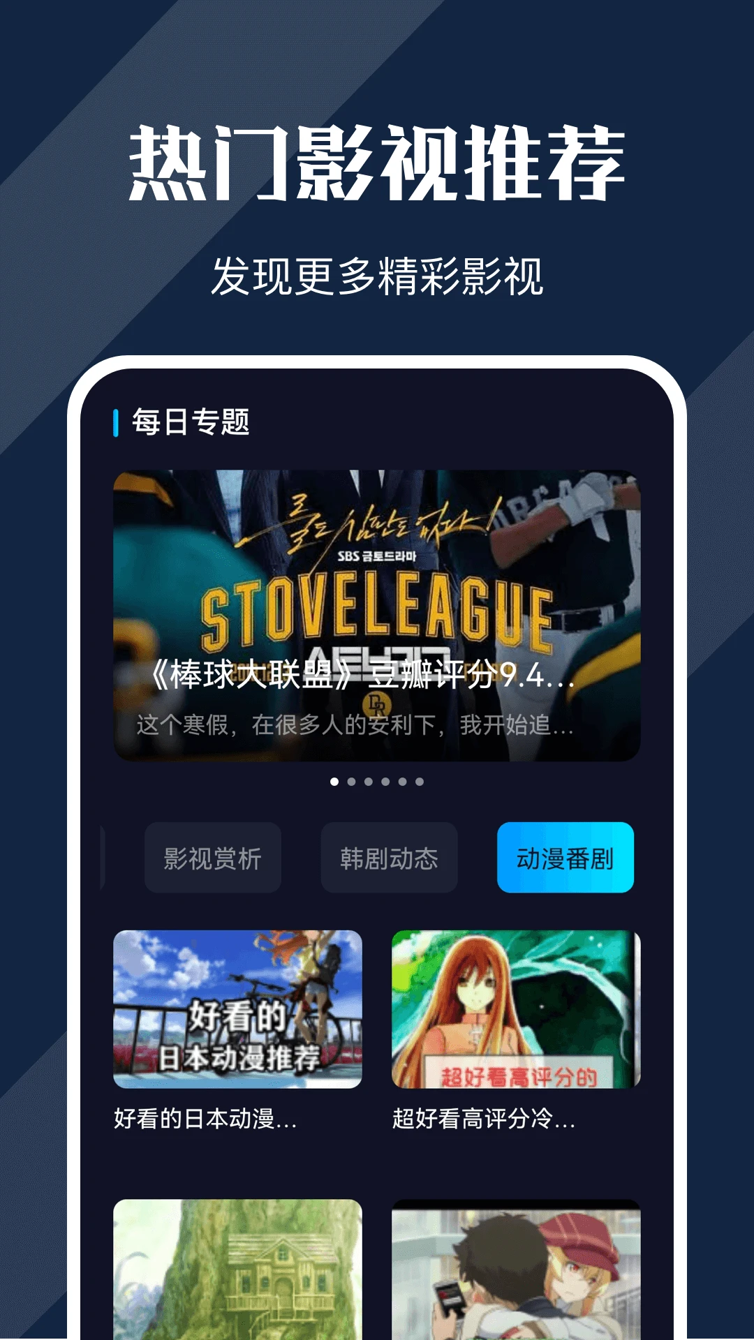电影猎手纯净版