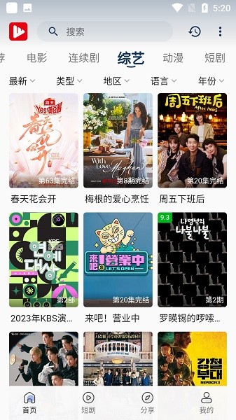 星河追剧纯净版