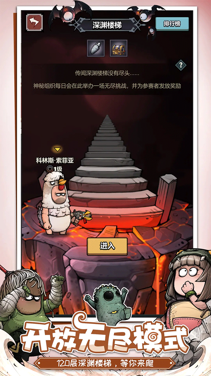 代号肉鸽MOD作弊菜单最新版