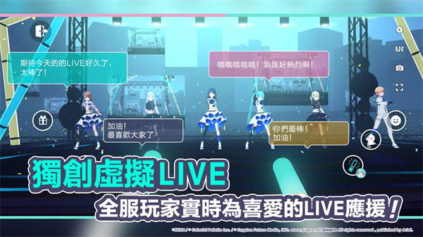 初音未来世界计划缤纷舞台国服