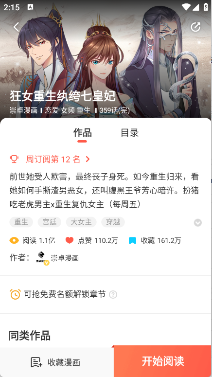 兜兜动漫