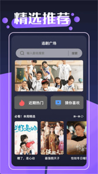 豚豚剧场无广告