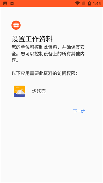 炼妖壶(Island)