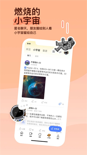 陌陌2025免费