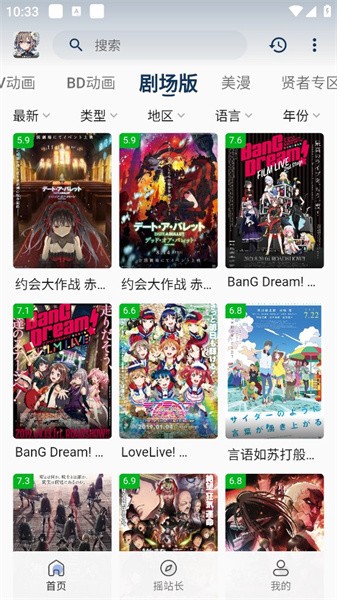 稀饭动漫纯净版app官方版