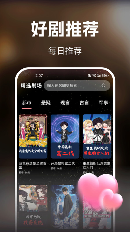免费漫剧看