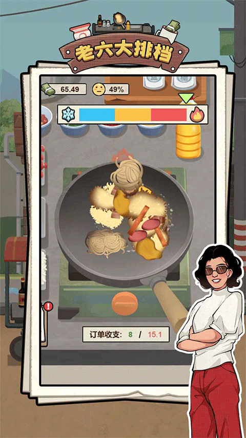 老六大排档无广告