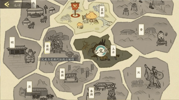 华夏绘世录游戏
