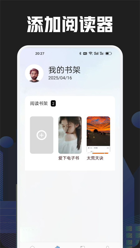 奇酷阅读app正版