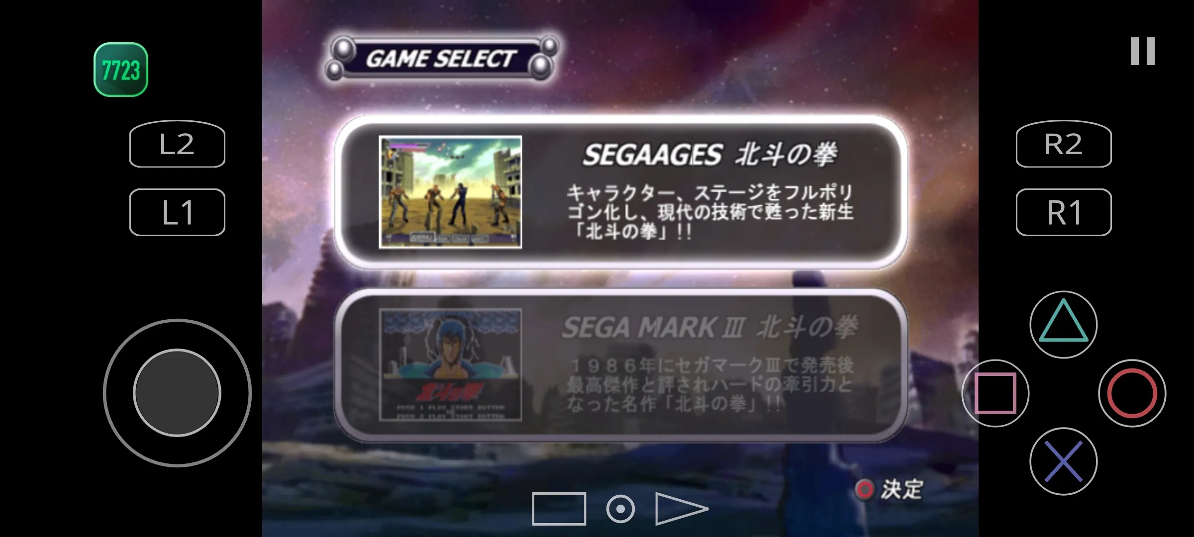 北斗神拳2合1HACK