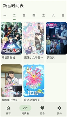 kazumi动漫官方最新