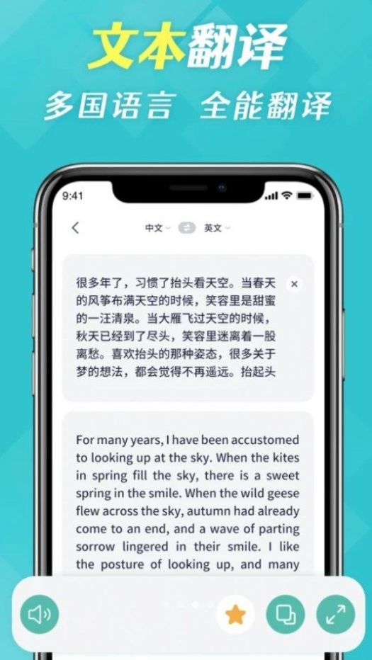 拍照全能翻译app