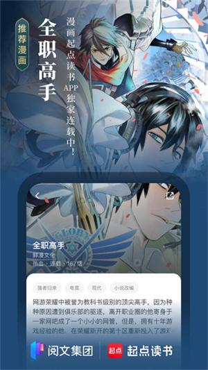 起点读书app旧版
