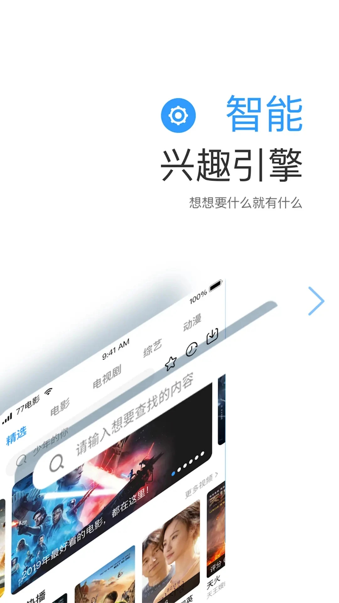 七七影视大全官方正版app免费