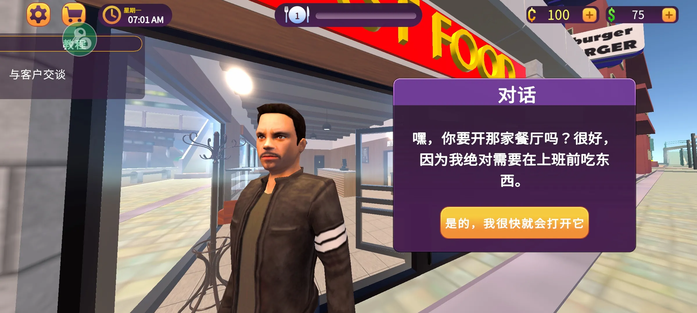 汉堡店模拟器中文版无限金币