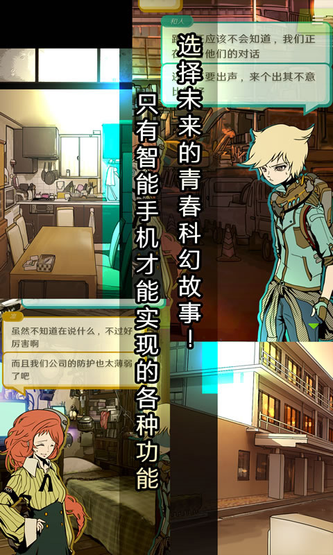 怪异揭示板与七重传言中文版