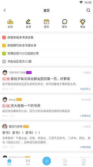 厚墨小说绿色版免费阅读