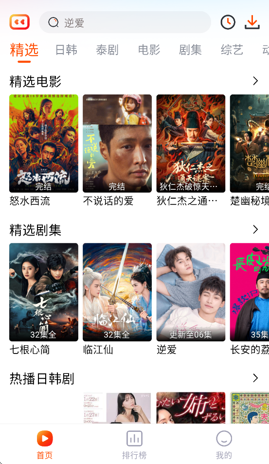 番喜视频app