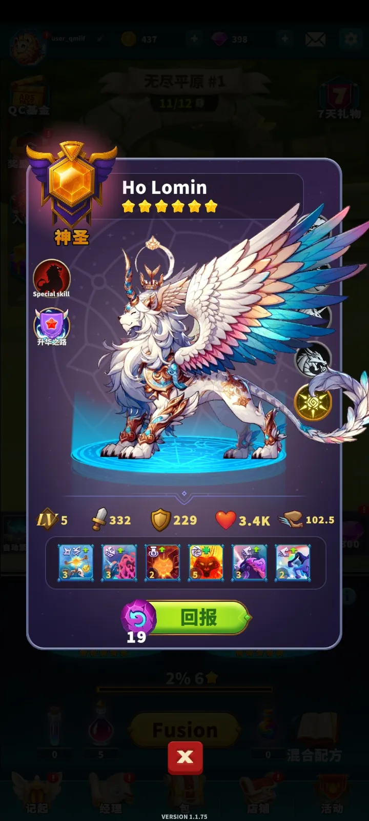 大师融合怪物战争中文版